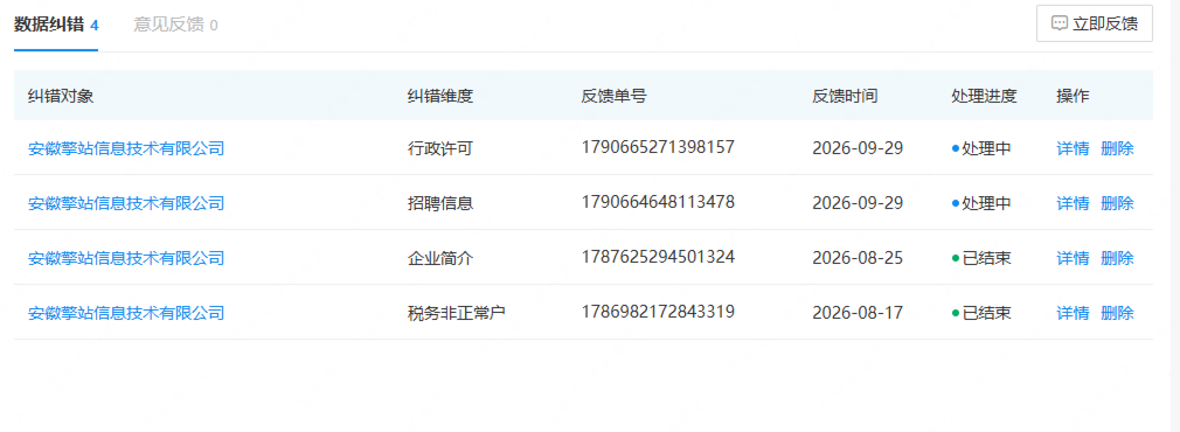 安徽擎站信息技术有限公司官网图片